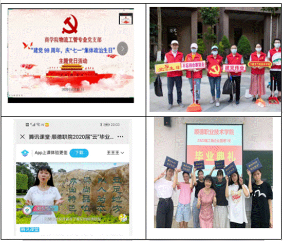 说明: 图5：商学院物流工管专业党支部党员心系学生、情系教育