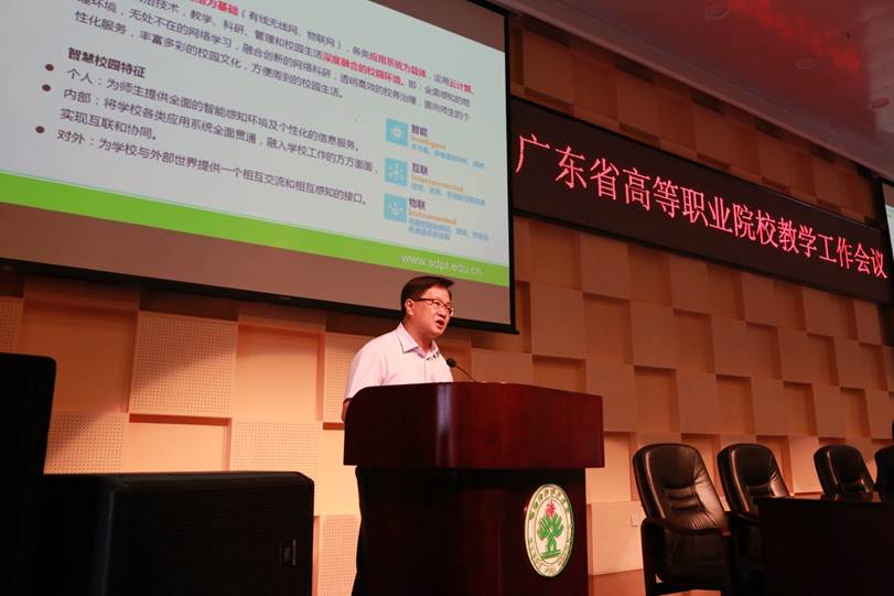 说明: F:\7月14日 2017广东省高等职业院校教学工作会议在永利官网举行\选\3夏伟校长发言，介绍顺职院智慧校园建设.JPG