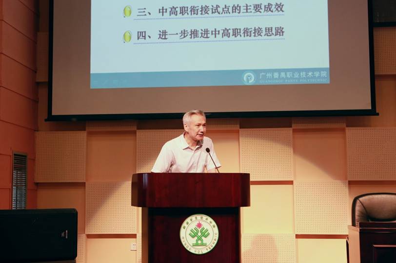 说明: F:\7月14日 2017广东省高等职业院校教学工作会议在永利官网举行\选\5广州番禺职业技术学院校长何友义发言.JPG