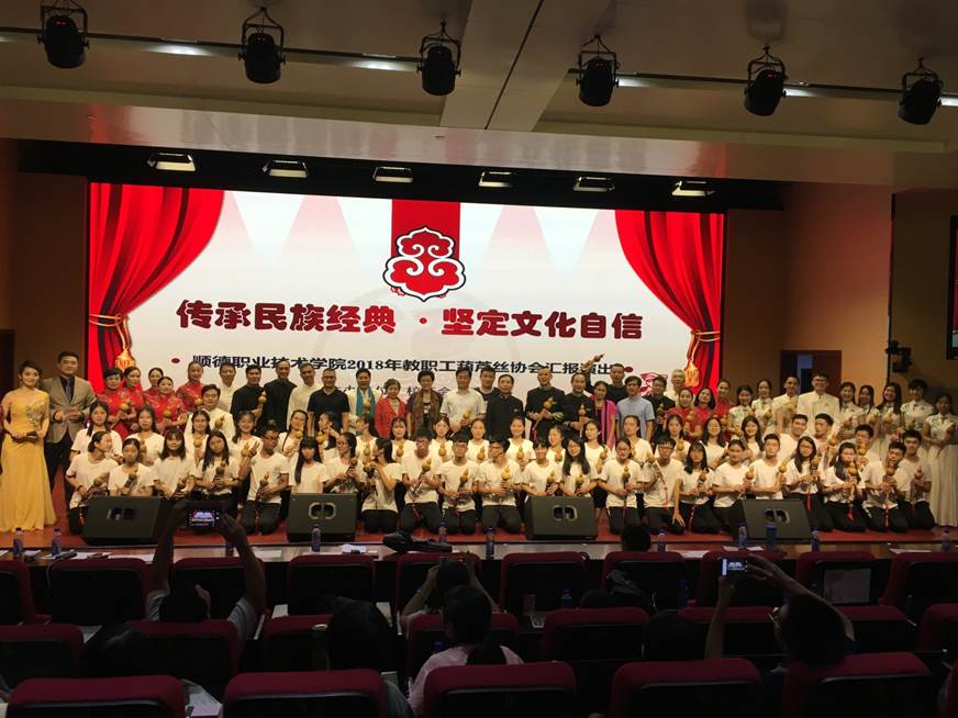 说明: D:\2018年新闻\180530 工会 永利官网举办“传承民族经典 坚定文化自信”教职工葫芦丝协会汇报演出\1、现场合影.JPG