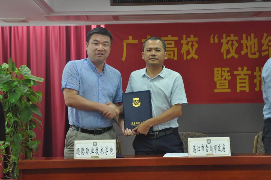 说明: F:\我的文档\Tencent Files\516145795\FileRecv\永利官网与雷州市政府成为广东省“校地共建 实践育人”计划首批结对单位\DSC_0184.JPG