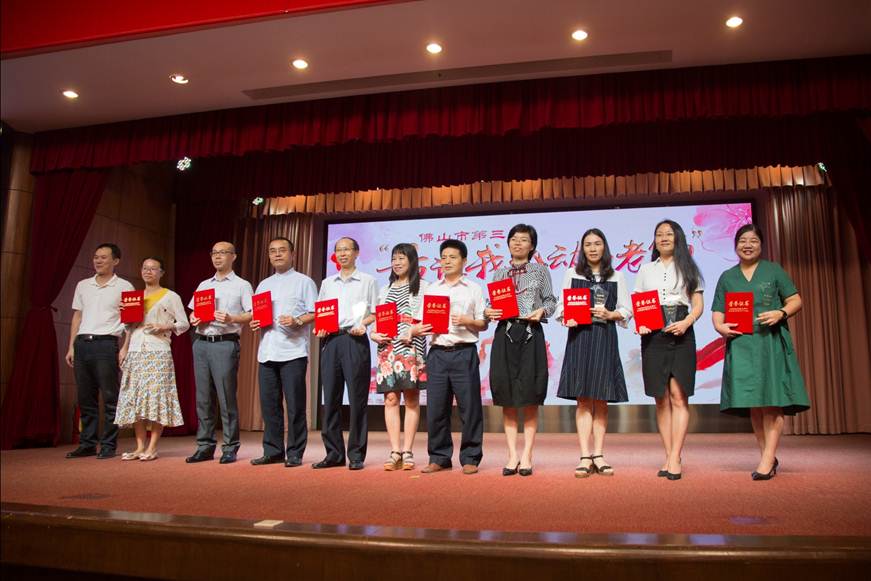 说明: D:\2018年新闻\9月28日 永利官网姚美康教授被评选为佛山市“最让我感动的老师”\photos\10.jpg