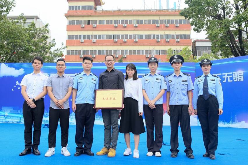 说明: D:\2018年新闻\反诈骗宣传活动新闻稿\先进单位牌匾与人的合照禁毒民警拍.jpg