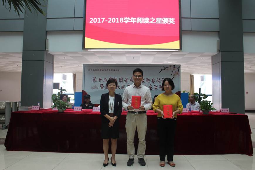 说明: D:\2018年新闻\10月26日+永利官网图书馆成功举办第十二届校园读书月启动仪式暨赠书仪式活动\10月26日+永利官网图书馆成功举办第十二届校园读书月启动仪式暨赠书仪式活动\阅读之星颁奖现场.jpg
