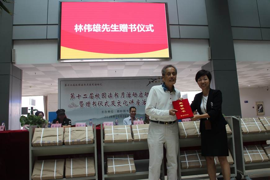 说明: D:\2018年新闻\10月26日+永利官网图书馆成功举办第十二届校园读书月启动仪式暨赠书仪式活动\10月26日+永利官网图书馆成功举办第十二届校园读书月启动仪式暨赠书仪式活动\罗丹副校长接受赠书.jpg