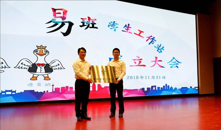 说明: D:\2018年新闻\2018年11月21日永利欢乐娱人城易班学生工作站成立\4+授牌.jpg