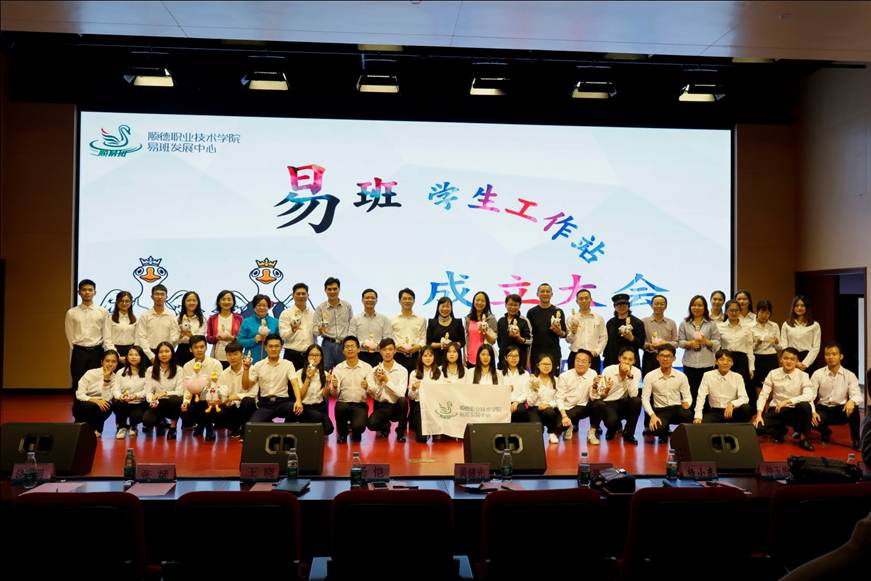 说明: D:\2018年新闻\2018年11月21日永利欢乐娱人城易班学生工作站成立\3+合照.jpg