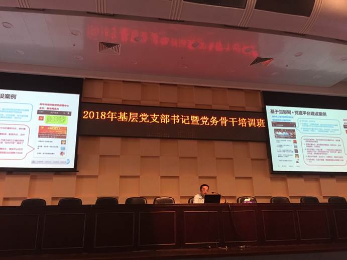 说明: D:\2018年新闻\永利官网成功举办2018年基层党支部书记暨党务骨干培训班\1.jpg