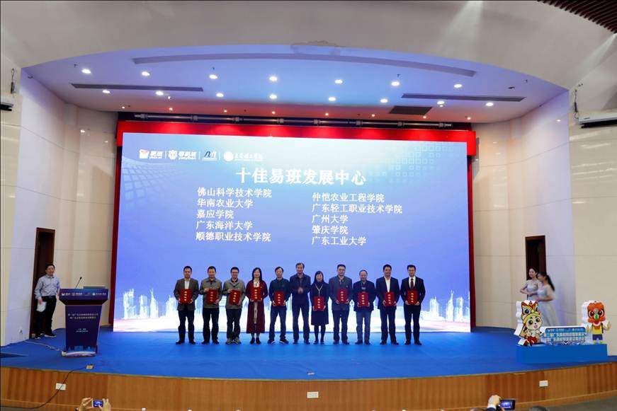 说明: D:\2018年新闻\2018年12月21日永利官网易班中心荣获广东高校十佳发展中心\2颁奖照片.jpg