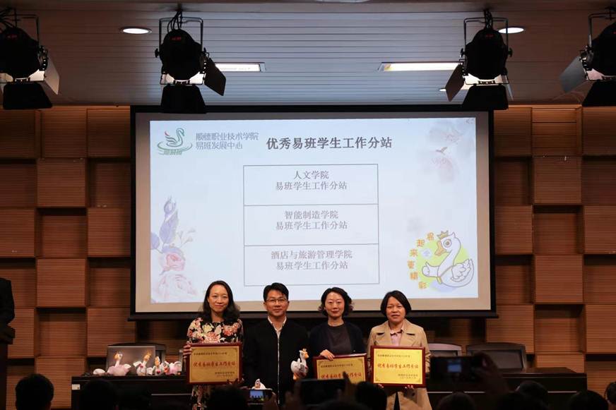 说明: D:\2019年新闻\2019年3月6日永利欢乐娱人城2018年度易班表彰大会——新闻报道\2+颁奖现场.jpg