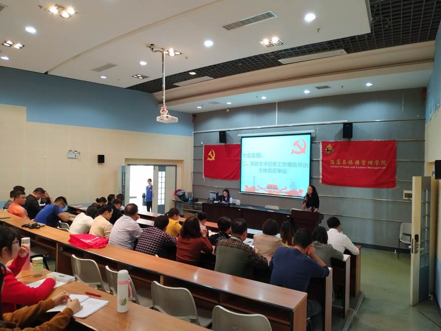 说明: D:\2019年新闻\Re_ Re_ {缺少附件}酒店与旅游管理学院党总支圆满完成总支委员会换届选举工作新闻稿\微信图片_20190314091109.jpg