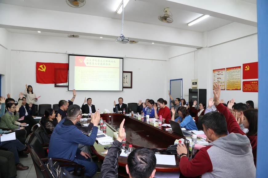 说明: D:\2019年新闻\人文学院党总支部召开换届选举党员大会\IMG_3196.JPG