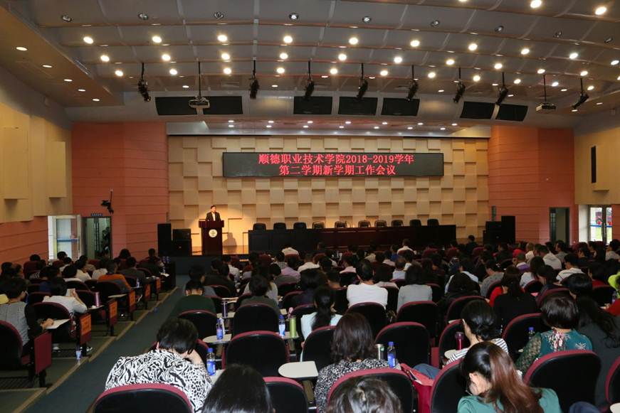 说明: D:\2019年新闻\3月21日 新学期教职工大会\选\1.JPG