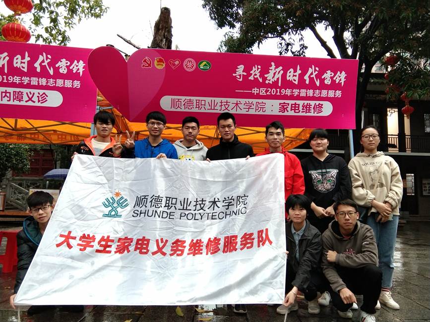 说明: D:\2019年新闻\智能制造学院开展“雷锋月”活动\1.大良中区志愿服务.jpg