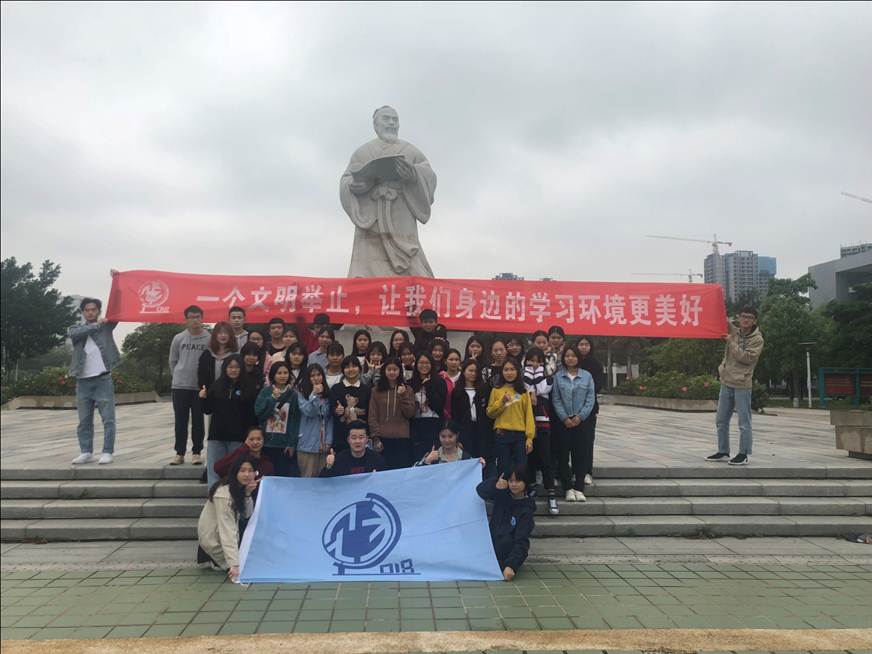 说明: D:\2019年新闻\3月24日 建设文明校园，文明修身从我做起----商学院师生开展志愿服务活动\活动合影.jpg