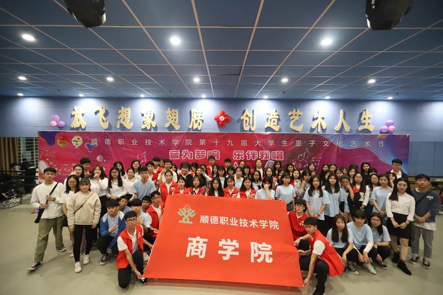 说明: D:\2019年新闻\3月27日 永利官网第十九届大学生墨子文化节之“音为梦想，乐伴我唱”校园十大歌手复赛顺利举行\合照.JPG