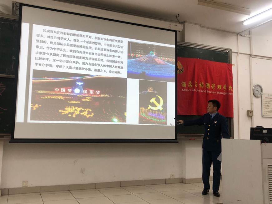 说明: D:\2019年新闻\4月11日 “携笔从戎，无上光荣”—酒管学院开展征兵宣传动员大会\微信图片_20190415161927.jpg