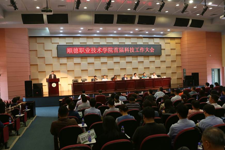 说明: D:\2019年新闻\4月18日 永利官网举行首届科技工作大会\选\1会议现场.JPG