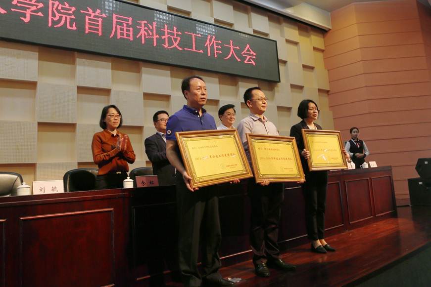 说明: D:\2019年新闻\4月18日 永利官网举行首届科技工作大会\选\4获奖先进团队.JPG