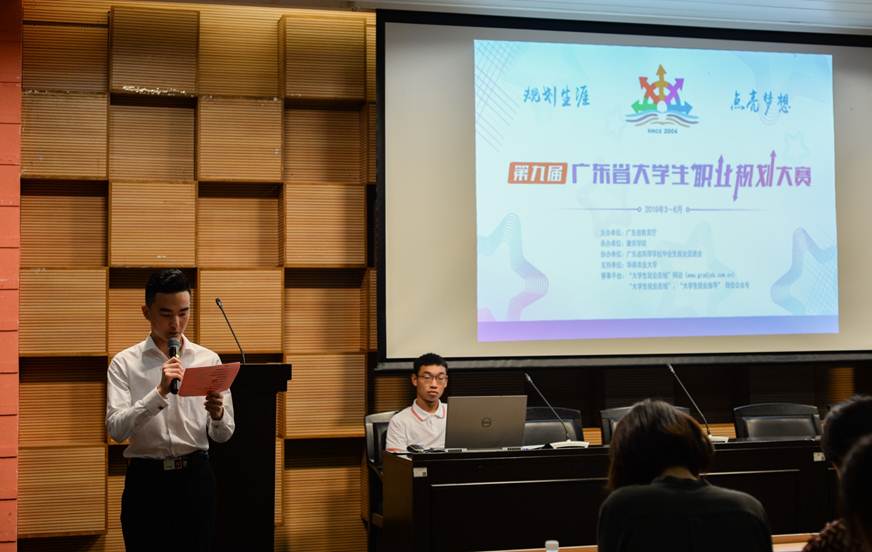 说明: D:\2019年新闻\职业规划大赛\2019职业规划新闻稿\比赛现场.jpg