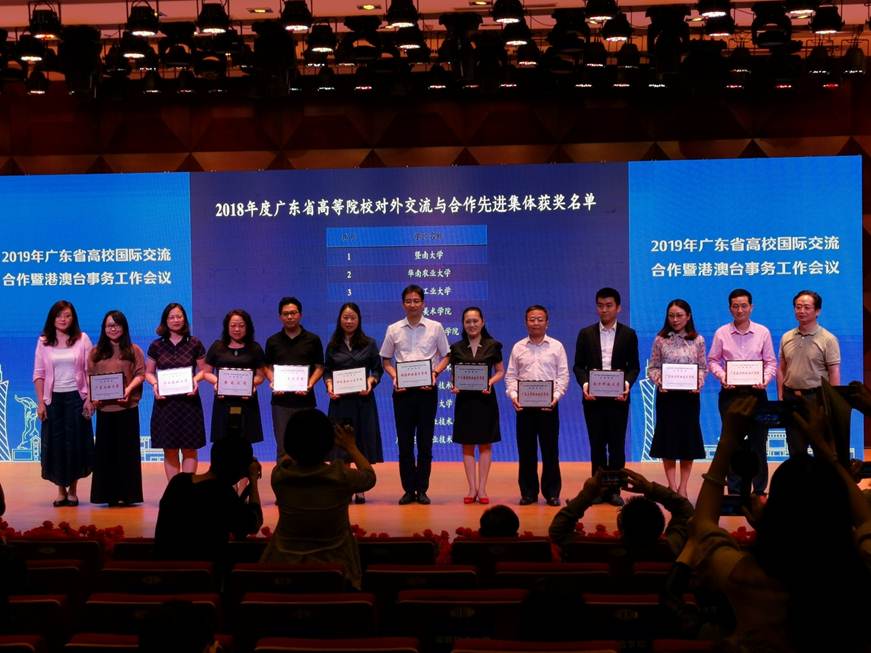 说明: D:\2019年新闻\20190428永利官网被评为2018年度广东省高等院校对外交流与合作先进集体\永利官网国际教育交流中心代表永利官网领奖.jpg
