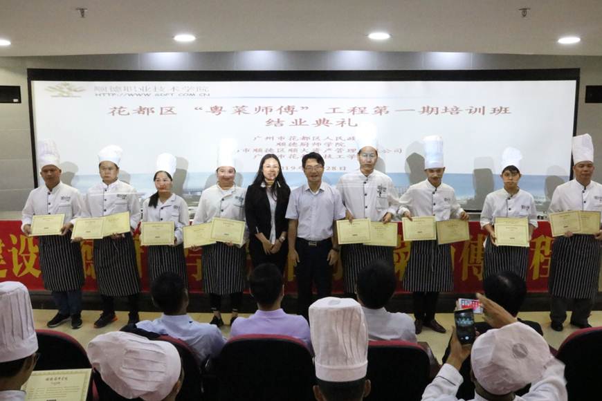 说明: D:\2019年新闻\顺大公司 顺德厨师学院花都区“粤菜师傅”工程第一期结业典礼在永利官网举行\黄健光副校长与学员留影.JPG