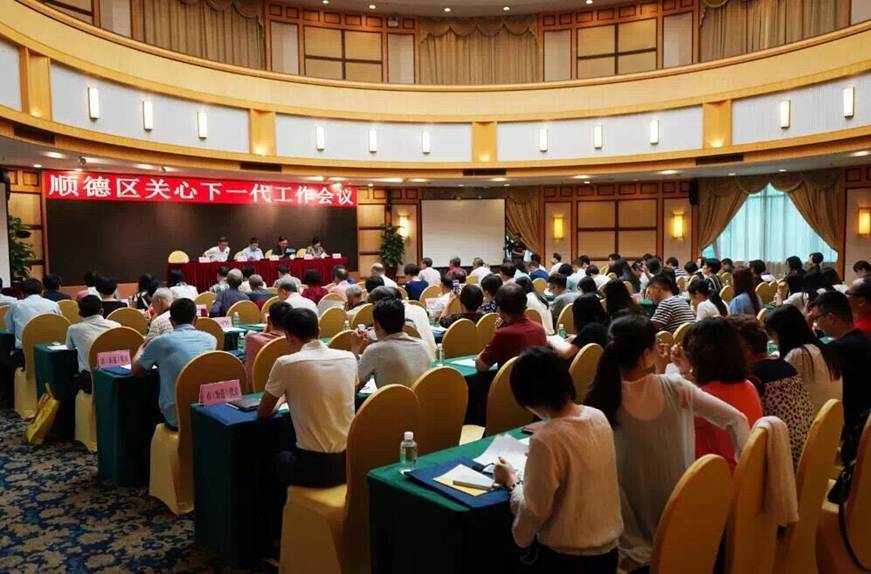 说明: D:\2019年新闻\190430 工会 永利官网潘根被授予顺德区关心下一代“最美五老”荣誉称号\会场1.jpg