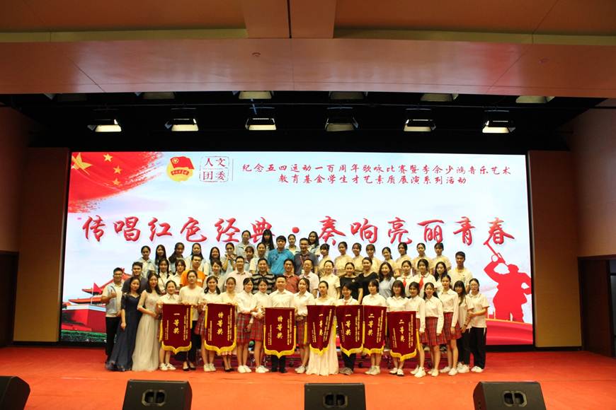 说明: D:\2019年新闻\人文学院举办纪念“五四”运动100周年歌咏比赛\合照.JPG