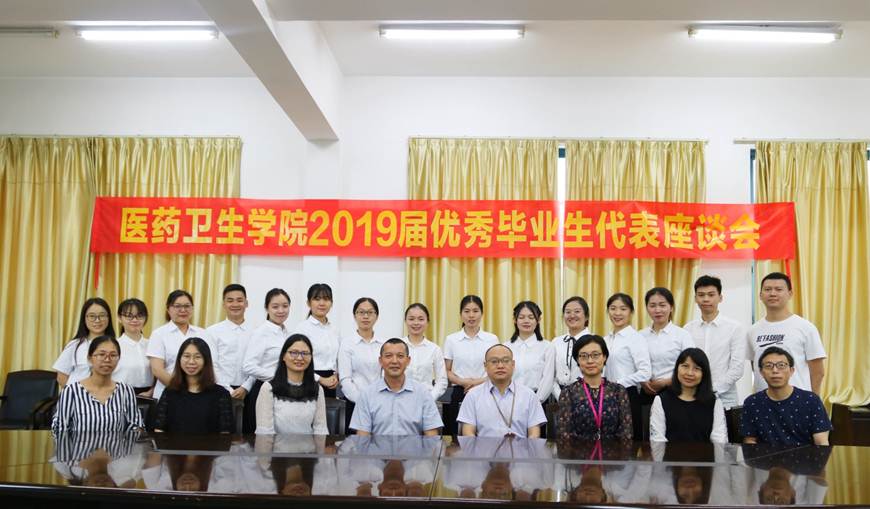 说明: D:\2019年新闻\5.30医药卫生学院组织召开2019届优秀毕业生座谈会\合影留念.jpg