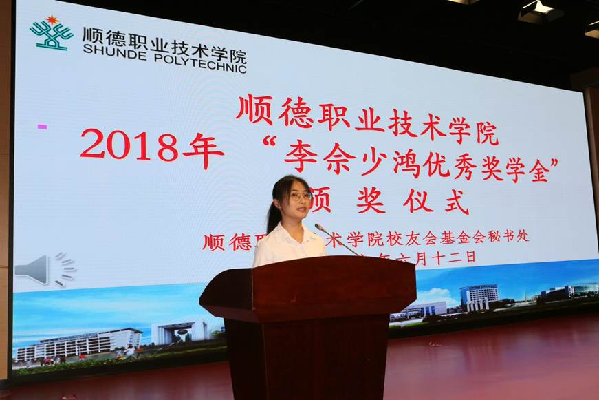 说明: D:\2019年新闻\6月12日 李佘少鸿奖学金颁奖典礼\新建文件夹\9R4A0698.JPG