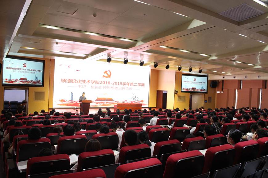 说明: D:\2019年新闻\马克思主义学院报道:刘书记讲思政课\会场现场2.jpg