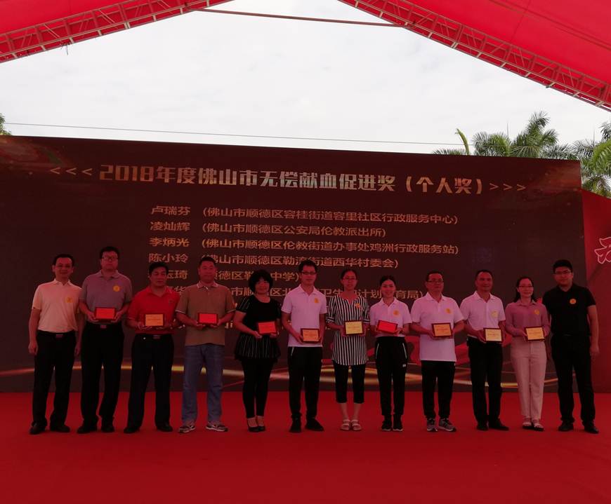 说明: D:\2019年新闻\6.16永利官网荣获2018年度佛山市无偿献血促进奖(单位奖)\永利官网蔡少萍老师上台领奖.jpg