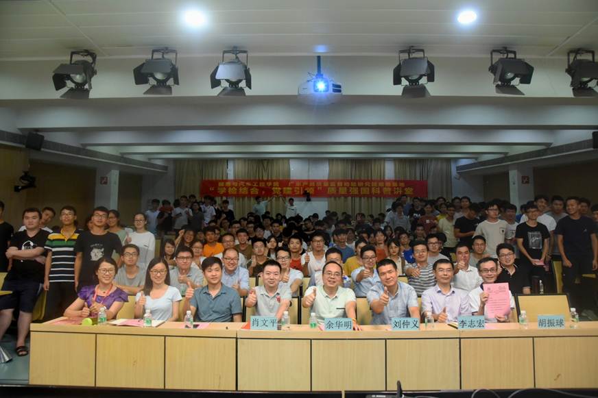 说明: D:\2019年新闻\6月18日“学检结合，党建引领”质量强国科普讲堂活动新闻稿\全体合照.jpg