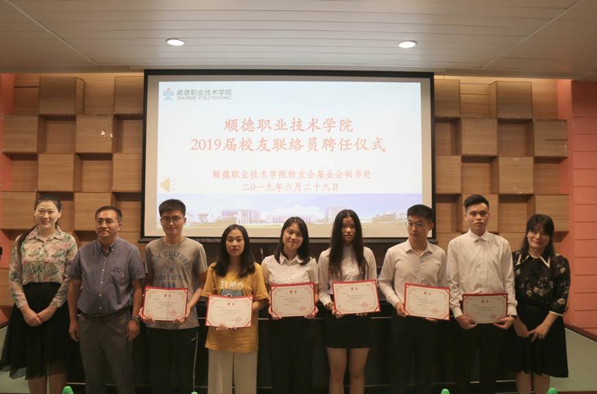 说明: D:\2019年新闻\2019届校友联络员新闻稿\图片\颁发聘书.jpg