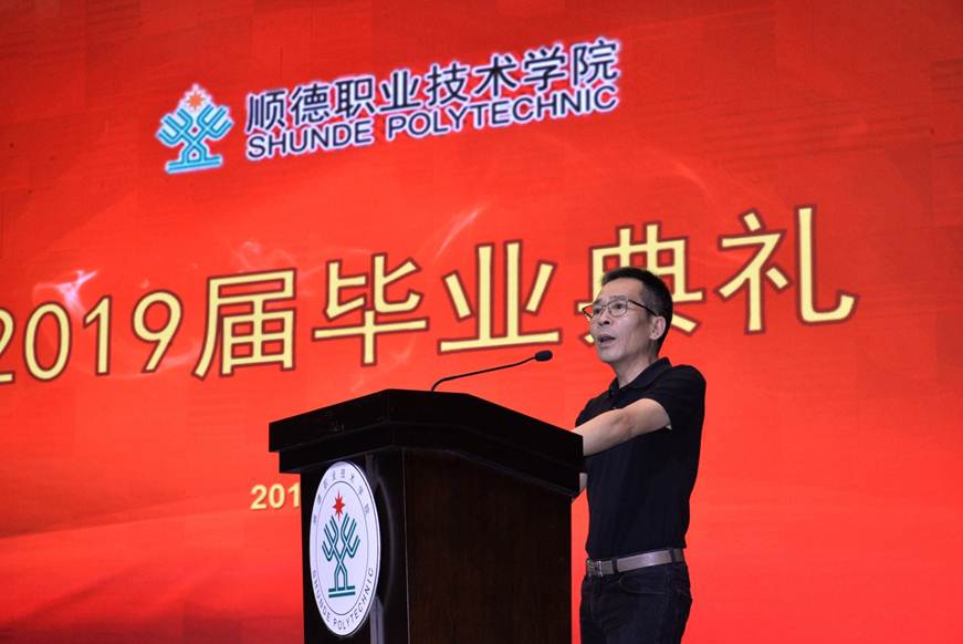 说明: F:\Users\Administrator\Desktop\2019毕业典礼\毕业典礼精选\DSC_8448(黄淼校董致辞).JPG