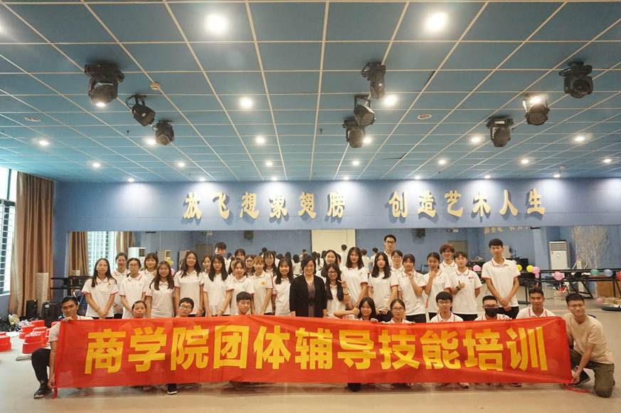 说明: D:\2019年新闻\7月3日 商学院团体辅导技能培训顺利举行\10合照.jpg