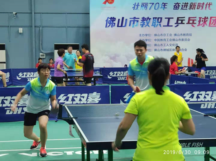 说明: D:\2019年新闻\190630工会 永利官网教职工乒乓球队问鼎佛山市教育系统冠军宝座新闻\1、现场.png