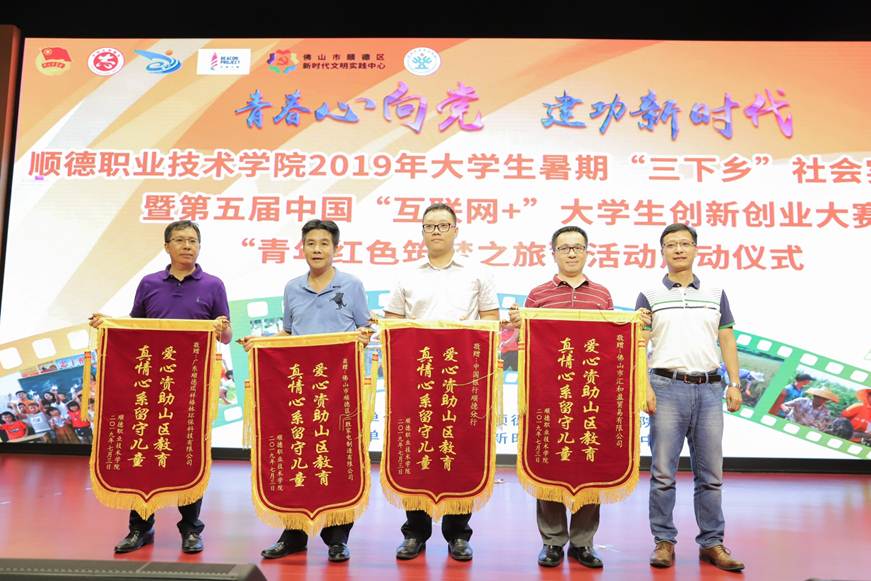 说明: D:\2019年新闻\7月3日 三下乡启动仪式\三下乡启动个式。\颁发爱心锦旗 (1).JPG