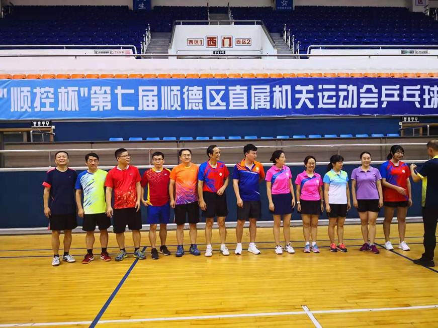 说明: D:\2019年新闻\190909 工会 永利官网教职工乒乓球队首次参加第七届顺德区直属机关运动会\1、颁奖.jpg