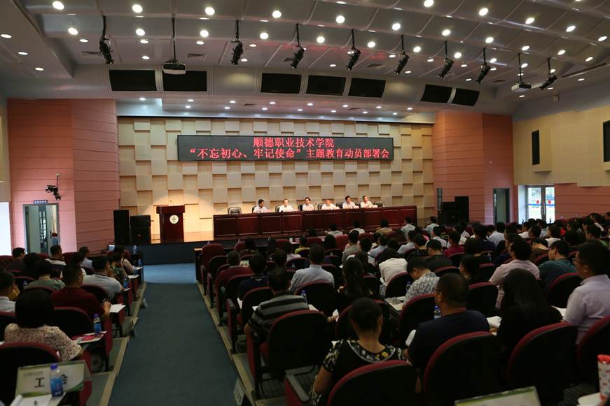 说明: D:\2019年新闻\9月11日 永利官网召开不忘初心、牢记使命主题教育动员部署会\选\1.JPG