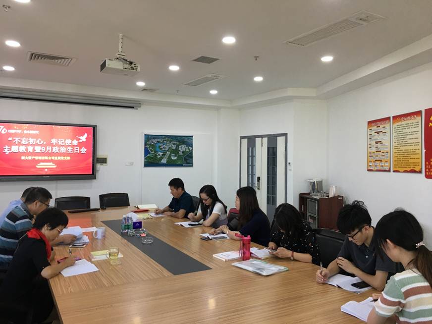 说明: D:\2019年新闻\顺大公司直属党支部组织召开“不忘初心，牢记使命”主题教育动员部署大会\6dcab2351717bcf6f69b8a8e26384d9.jpg