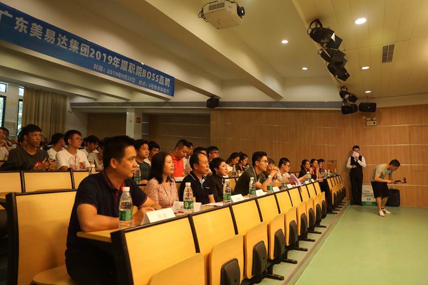 说明: D:\2019年新闻\20190925 新闻稿（美易达集团顺职院BOSS直聘活动新闻稿）\图片 (3).jpg