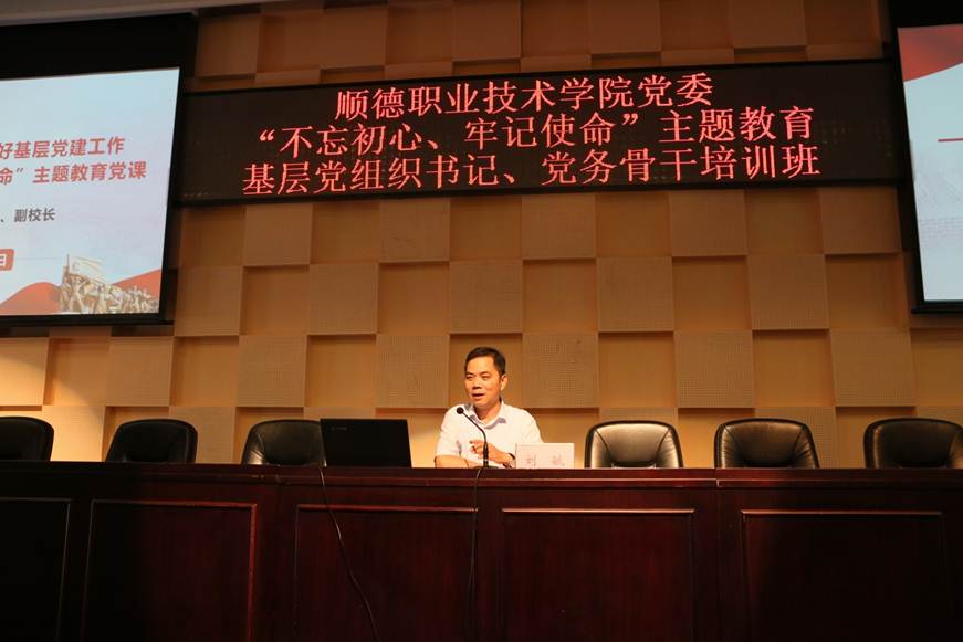 说明: D:\2019年新闻\10月17日 主题教育培训班&意识形态报告会\意识形态报告会\主题教育\刘毓副书记 (2).JPG