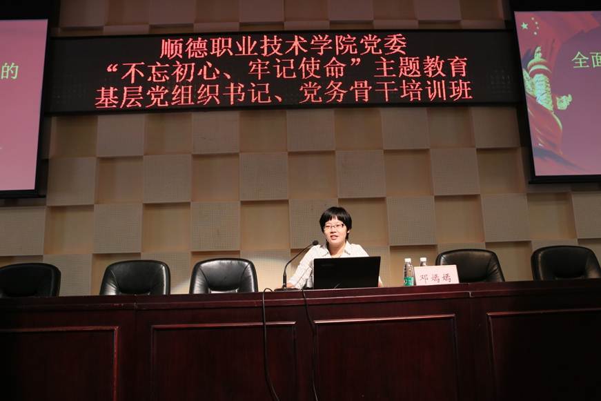 说明: D:\2019年新闻\10月17日 主题教育培训班&意识形态报告会\意识形态报告会\主题教育\邓嫣嫣.JPG