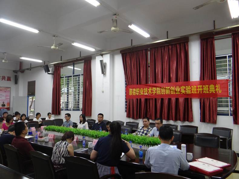 说明: D:\2019年新闻\20191024 新闻稿（创新创业实验班开班仪式）\DSC05176.JPG