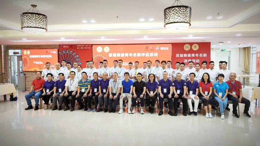说明: D:\2019年新闻\10月26日 首届顺德青年名厨评选活动在永利官网顺利举行\微信图片_20191029092131.jpg
