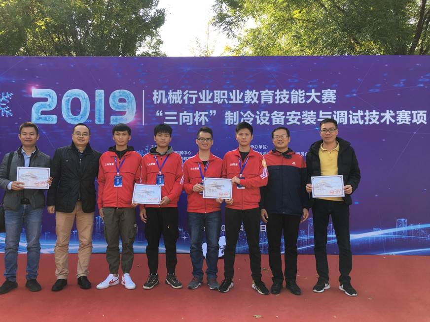 说明: D:\2019年新闻\10.28永利官网学生荣获2019年全国机械行业职业院校技能大赛\参赛获奖照片.jpg