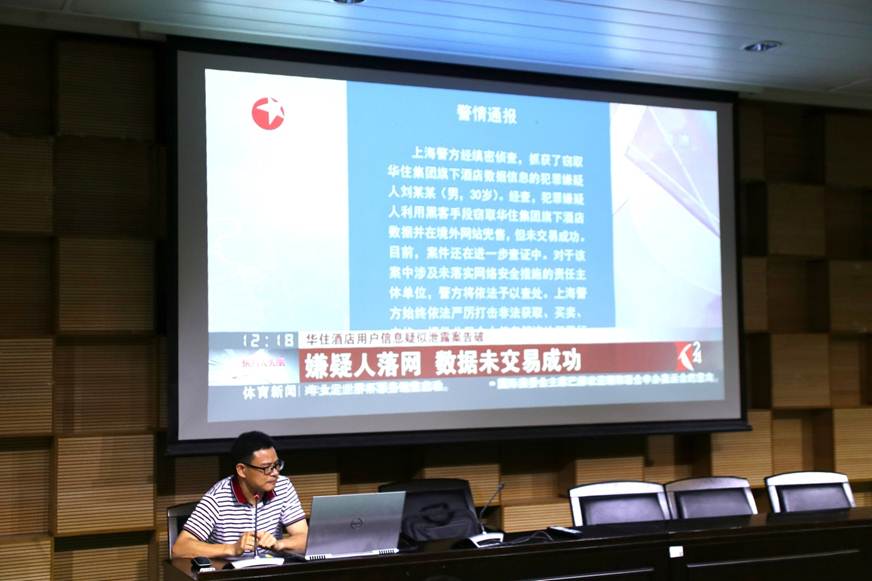 说明: D:\2019年新闻\网络安全讲座报道\网络安全讲座报道\杨斌教授作网络信息安全讲座.jpg
