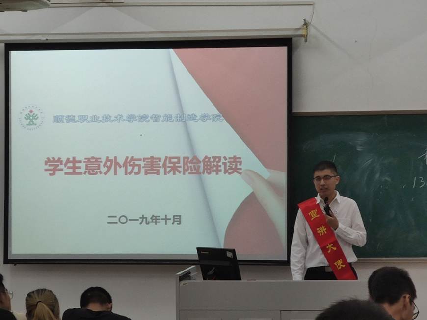 说明: D:\2019年新闻\智能制造新闻稿(三篇)\智能制造学院学生党支部开展我为身边同学办实事做好事活动\智能制造学院学生党支部开展我为身边同学办实事做好事活动\学生党员到班级进行意外保险知识宣讲.jpg