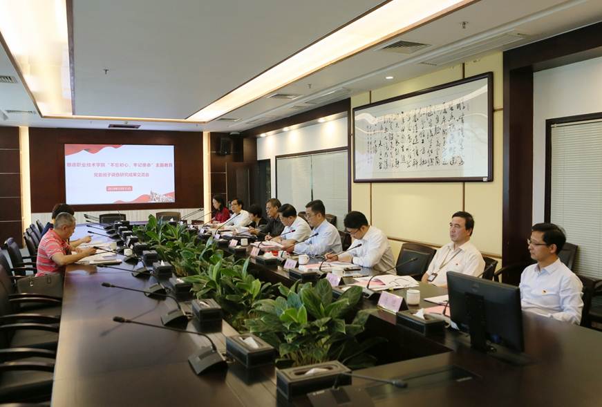 说明: D:\2019年新闻\10月31日 党委领导班子主题教育调研交流会\选\1.JPG